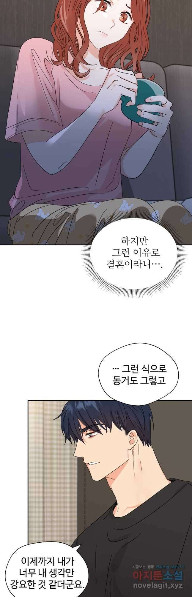 각색남주 56화 40