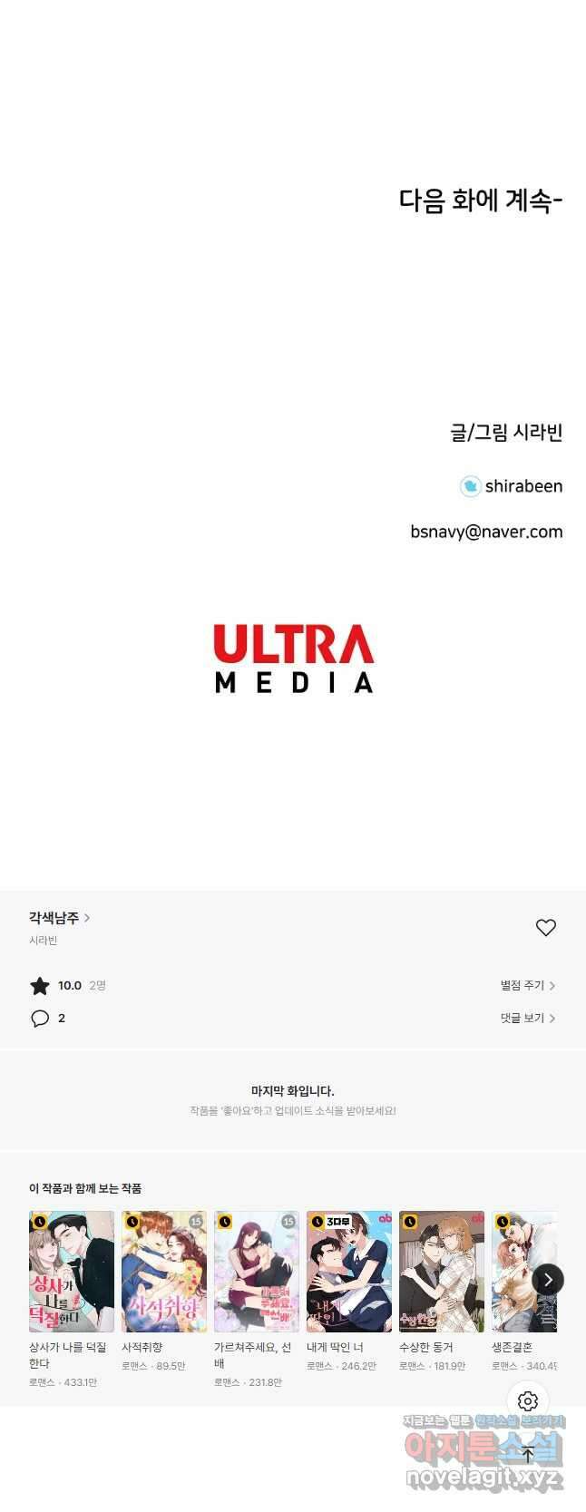 각색남주 56화 43