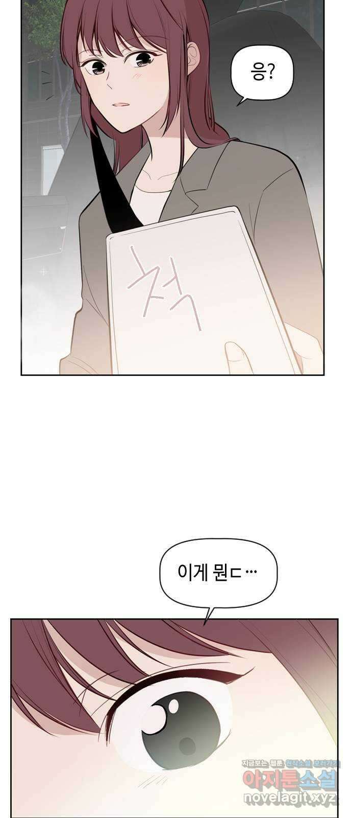 거래하실래요? 76화 4
