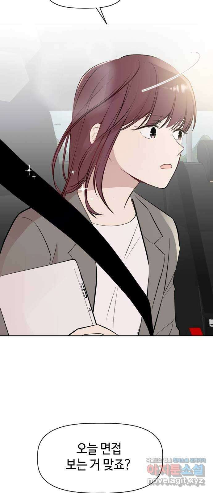 거래하실래요? 76화 6