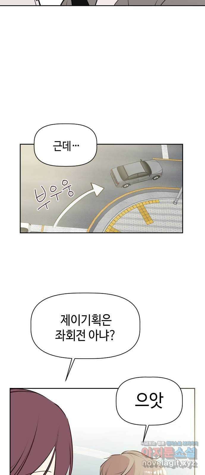 거래하실래요? 76화 12