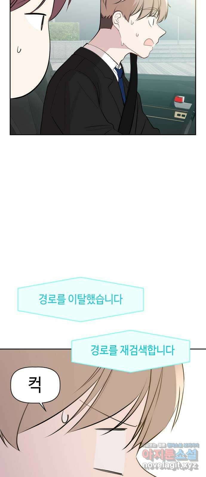 거래하실래요? 76화 13
