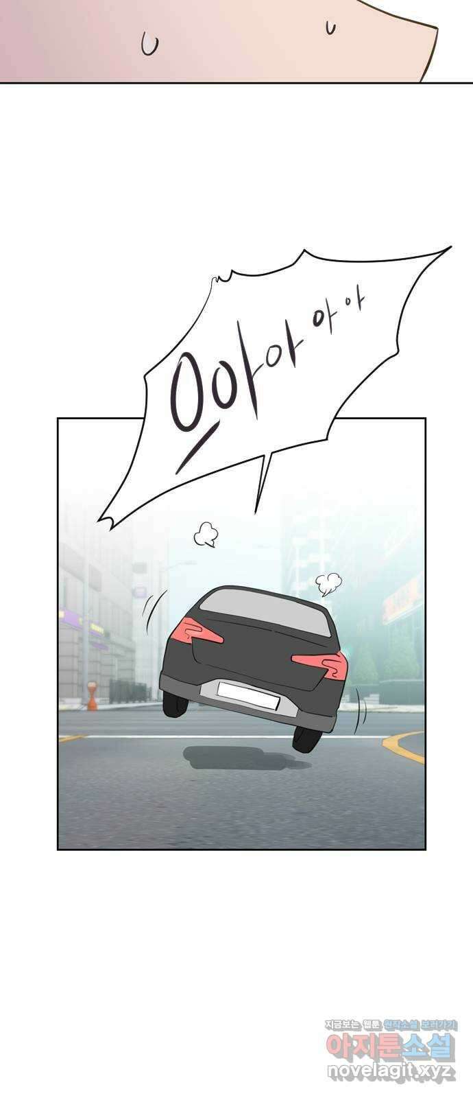 거래하실래요? 76화 14