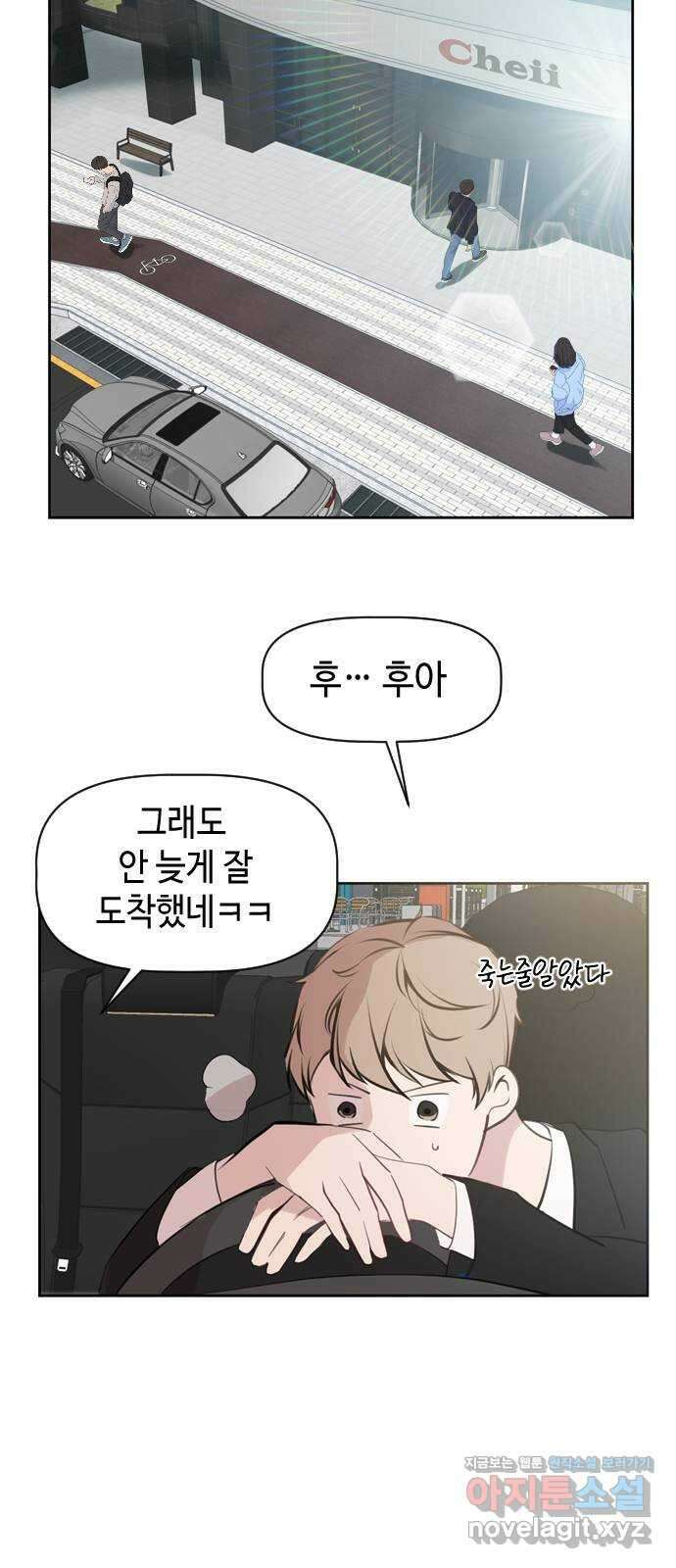거래하실래요? 76화 16