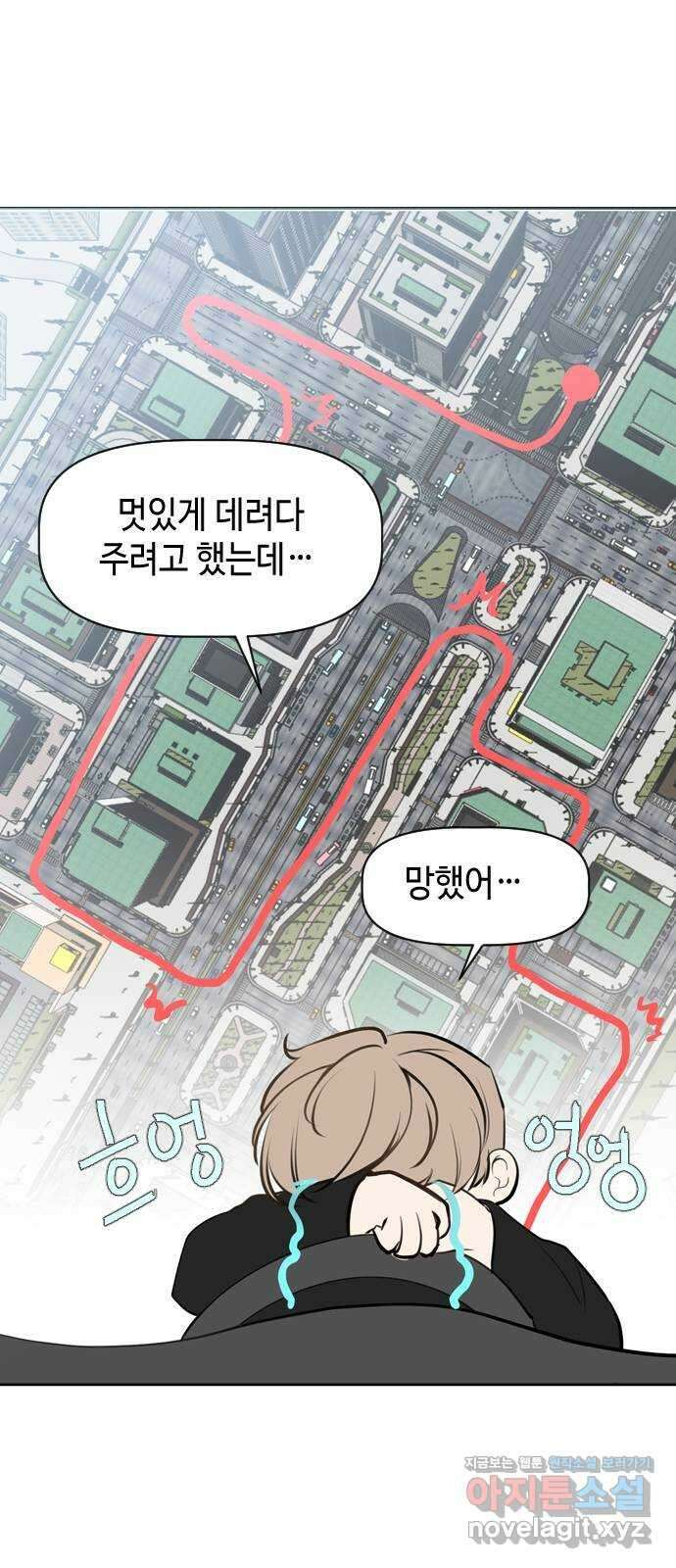 거래하실래요? 76화 17