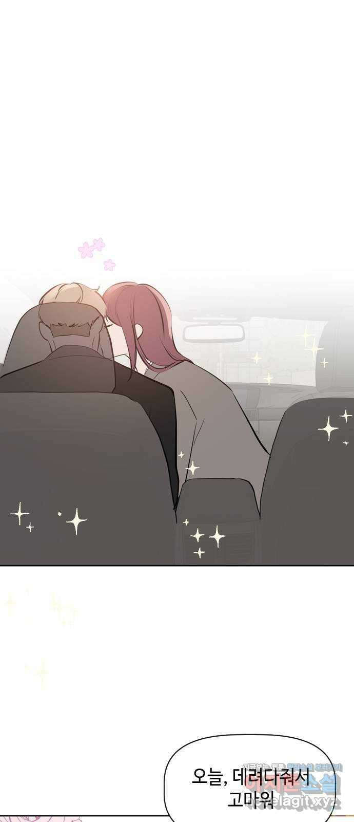 거래하실래요? 76화 19