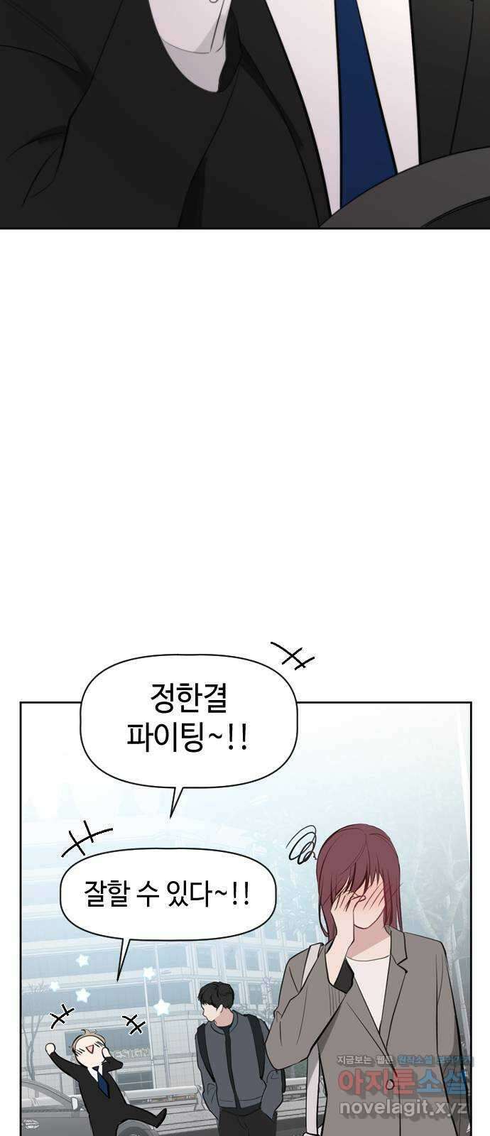거래하실래요? 76화 22