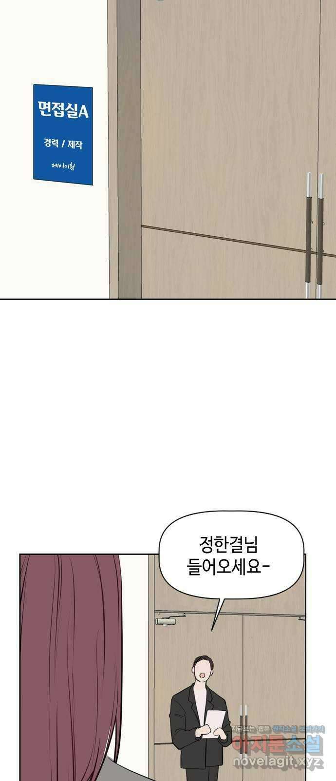 거래하실래요? 76화 24