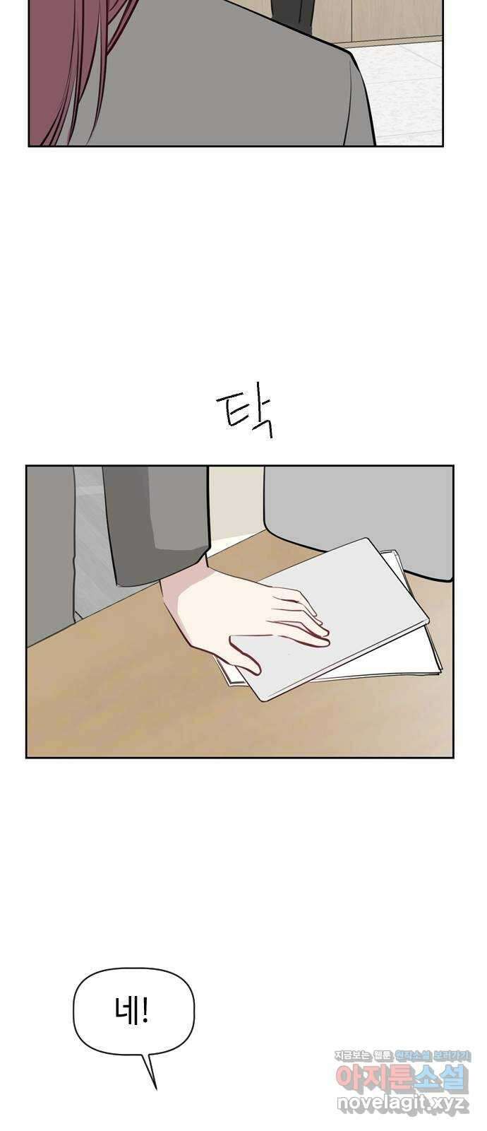 거래하실래요? 76화 25