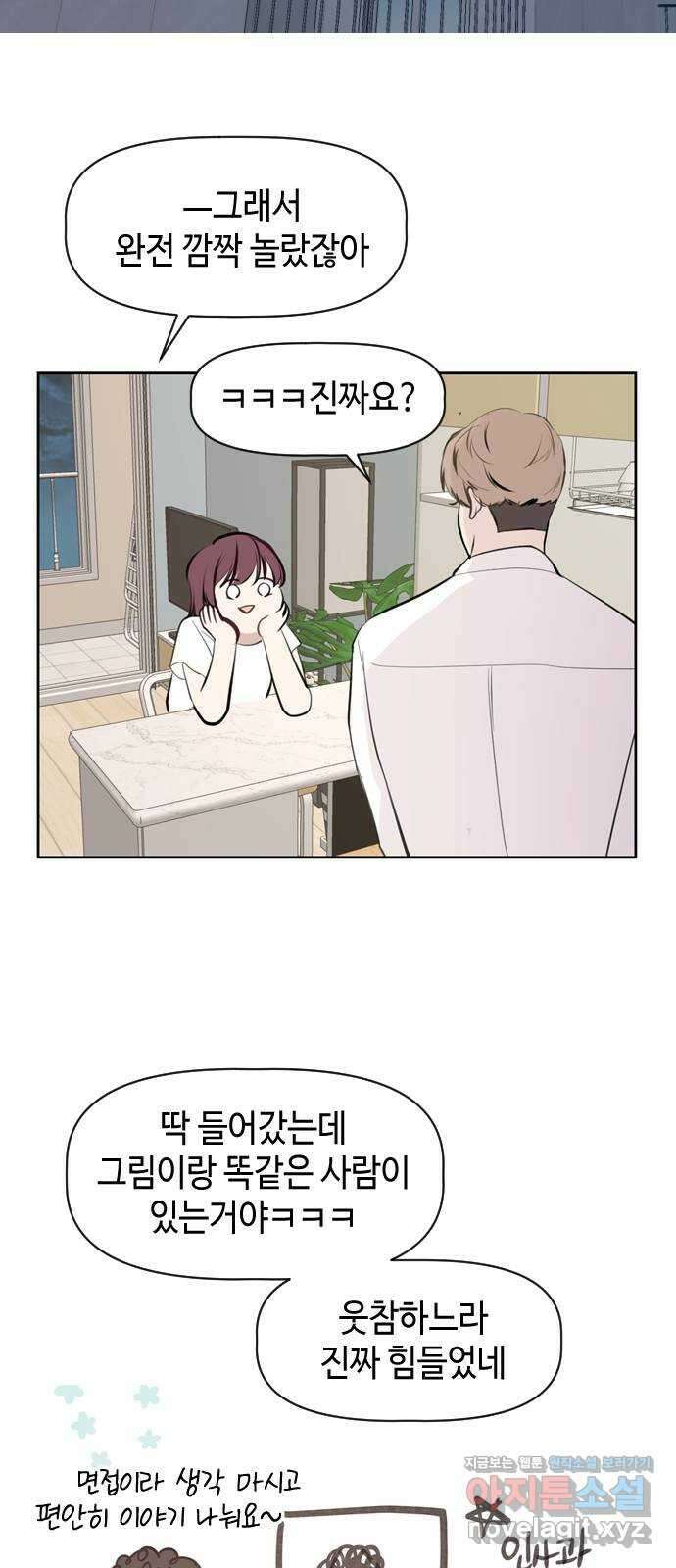 거래하실래요? 76화 28