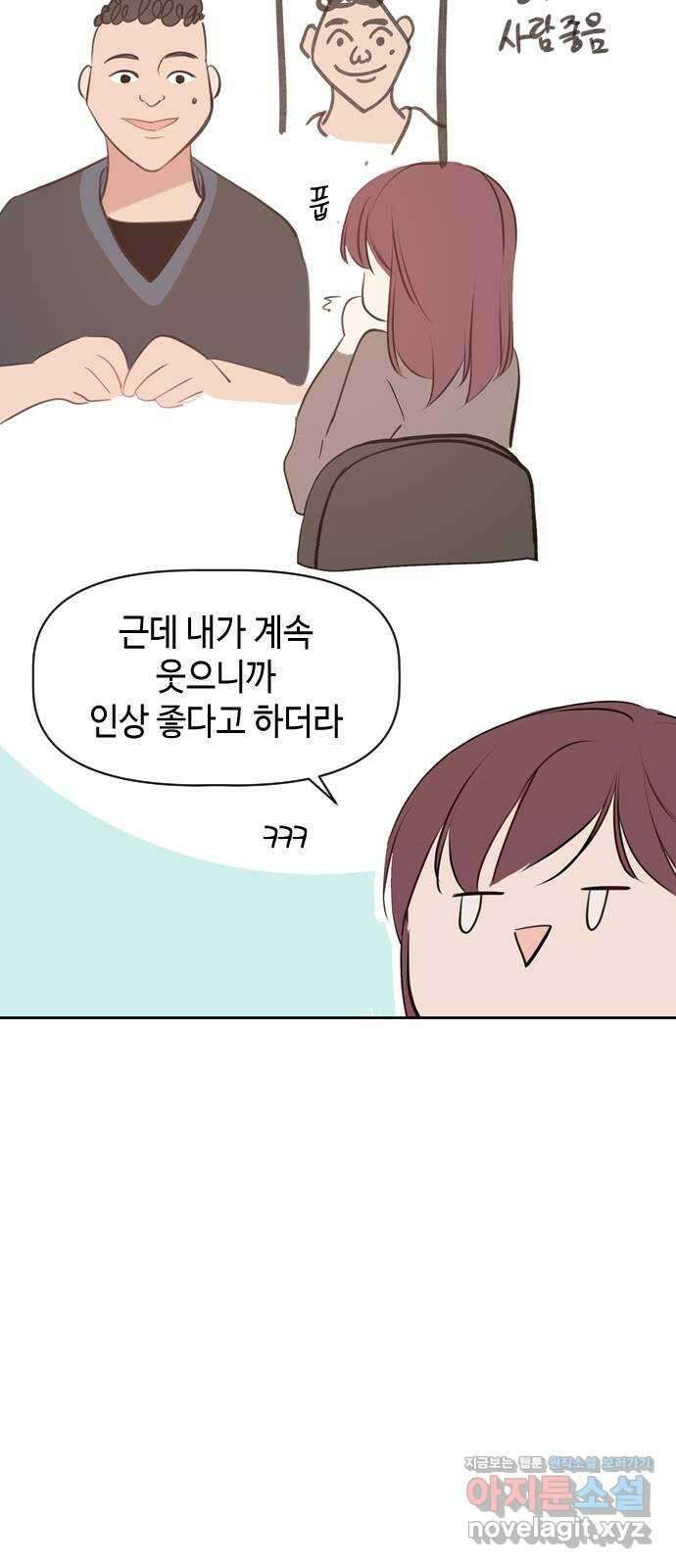 거래하실래요? 76화 29