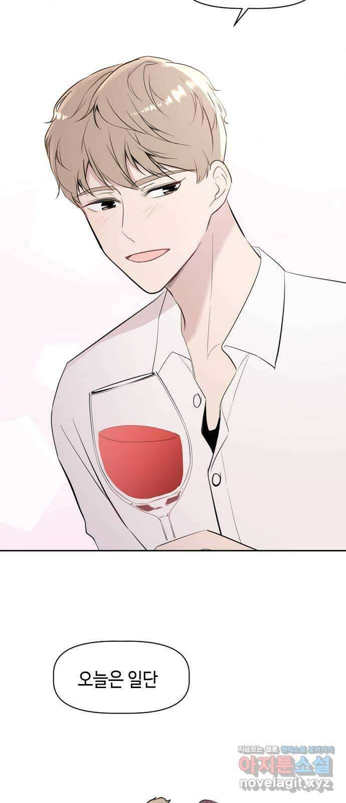거래하실래요? 76화 31