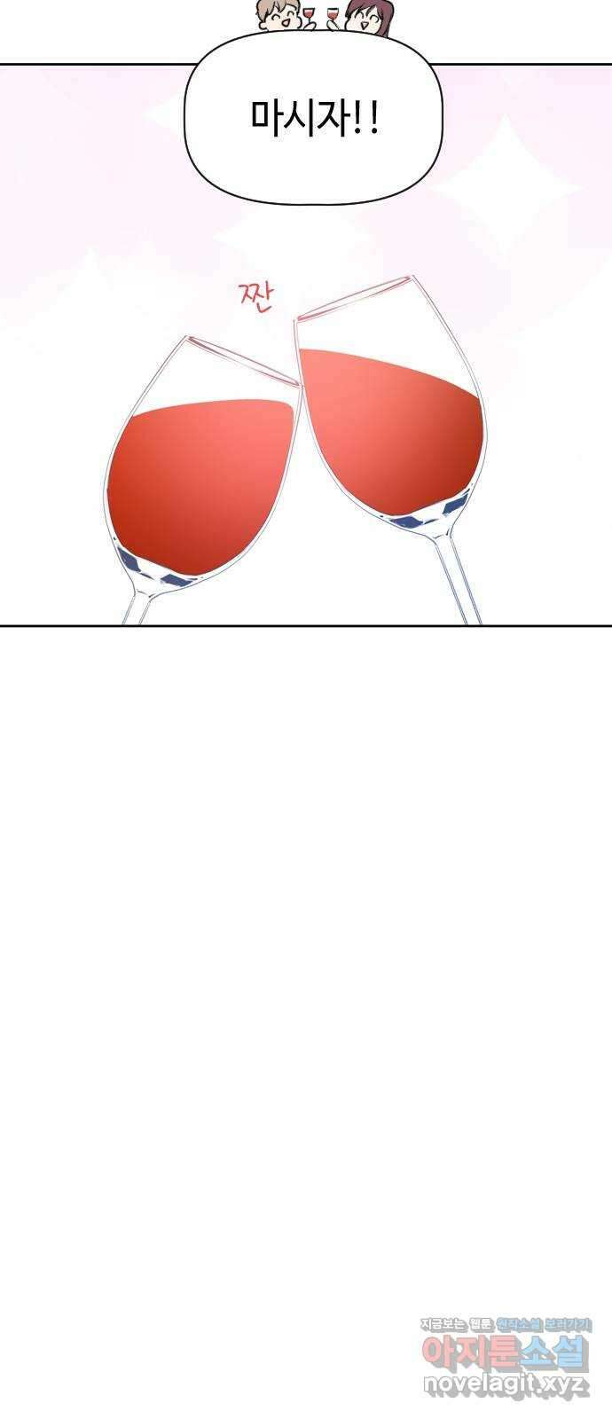 거래하실래요? 76화 32