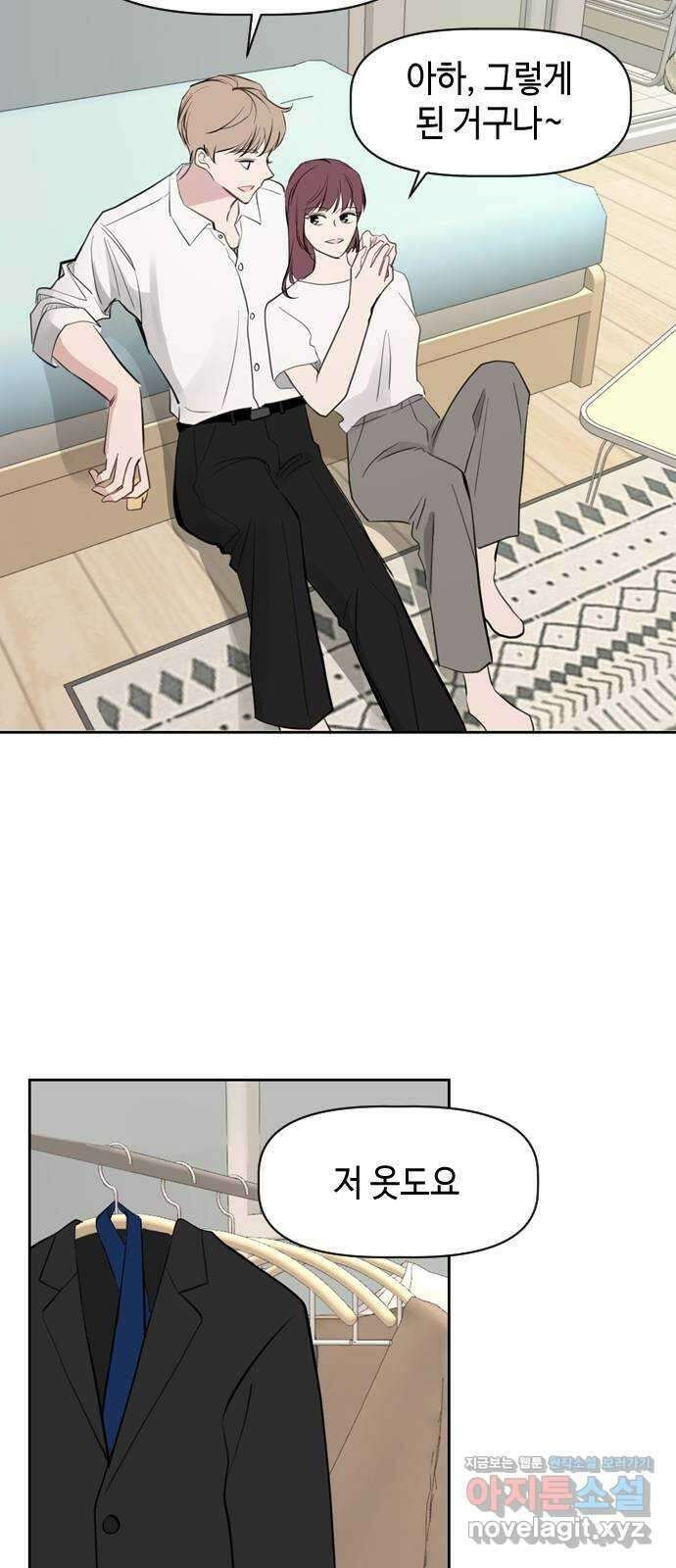 거래하실래요? 76화 34