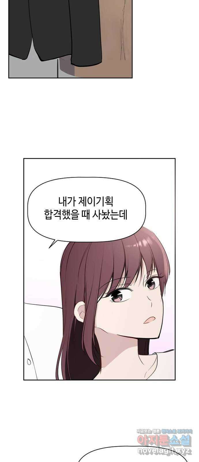 거래하실래요? 76화 35