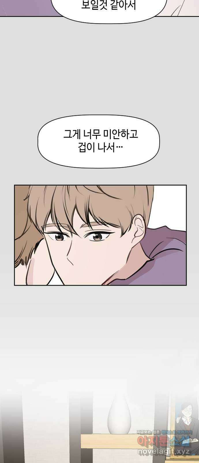 거래하실래요? 76화 39