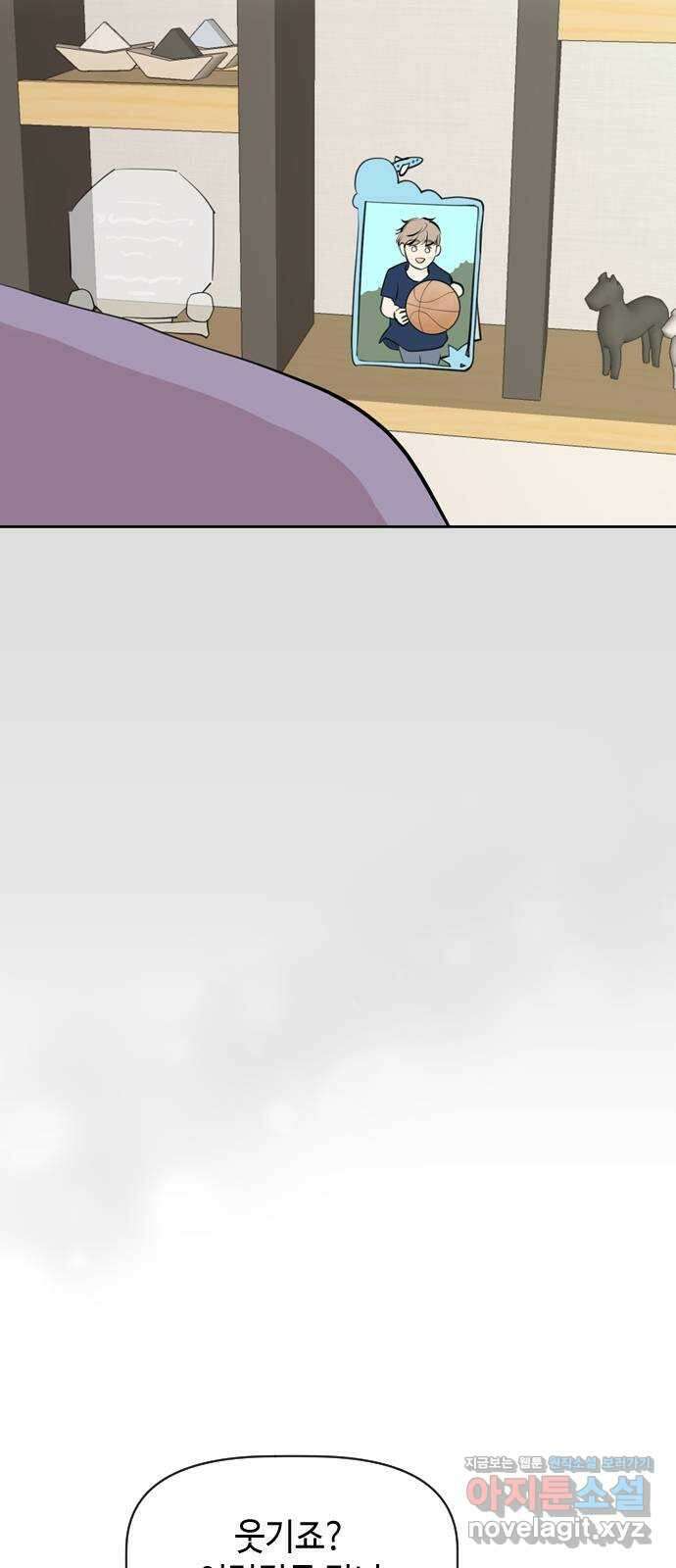 거래하실래요? 76화 40