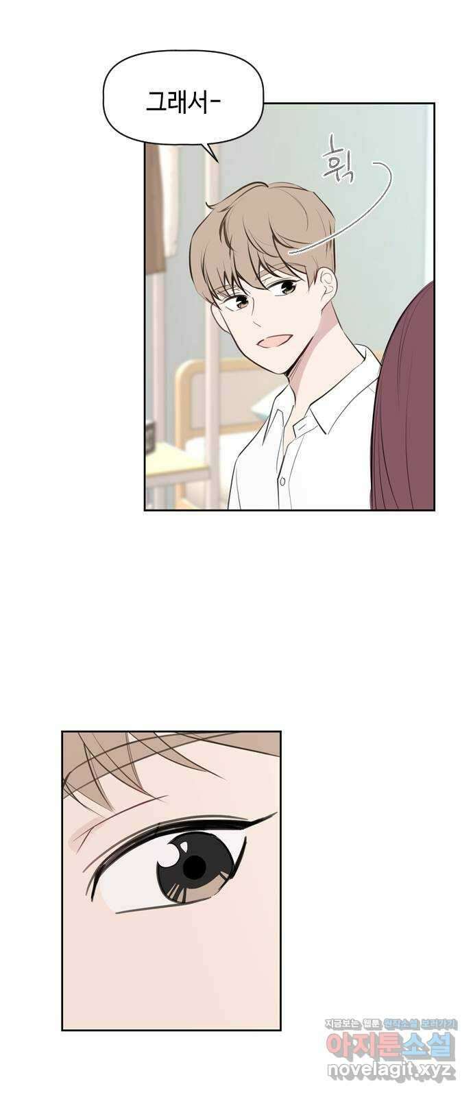 거래하실래요? 76화 42