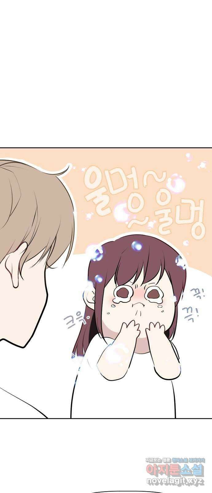 거래하실래요? 76화 43