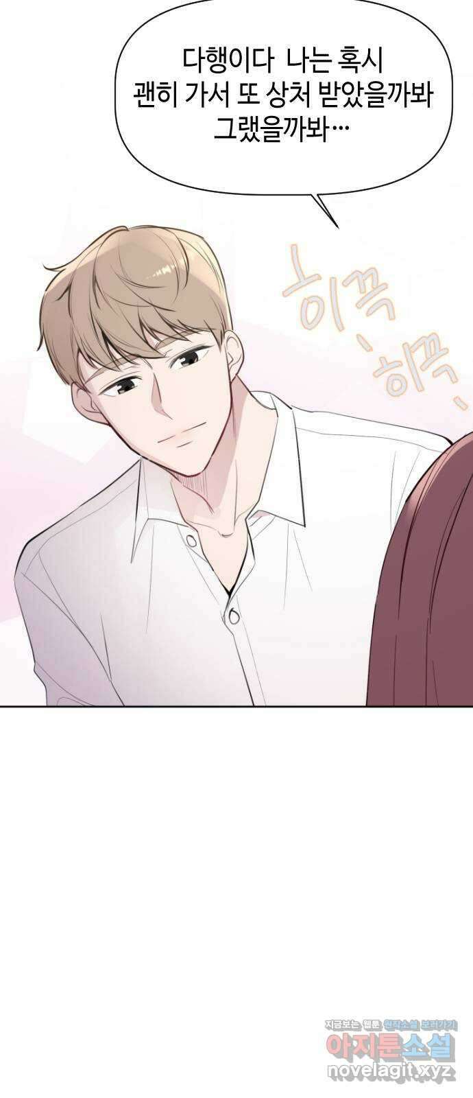 거래하실래요? 76화 44