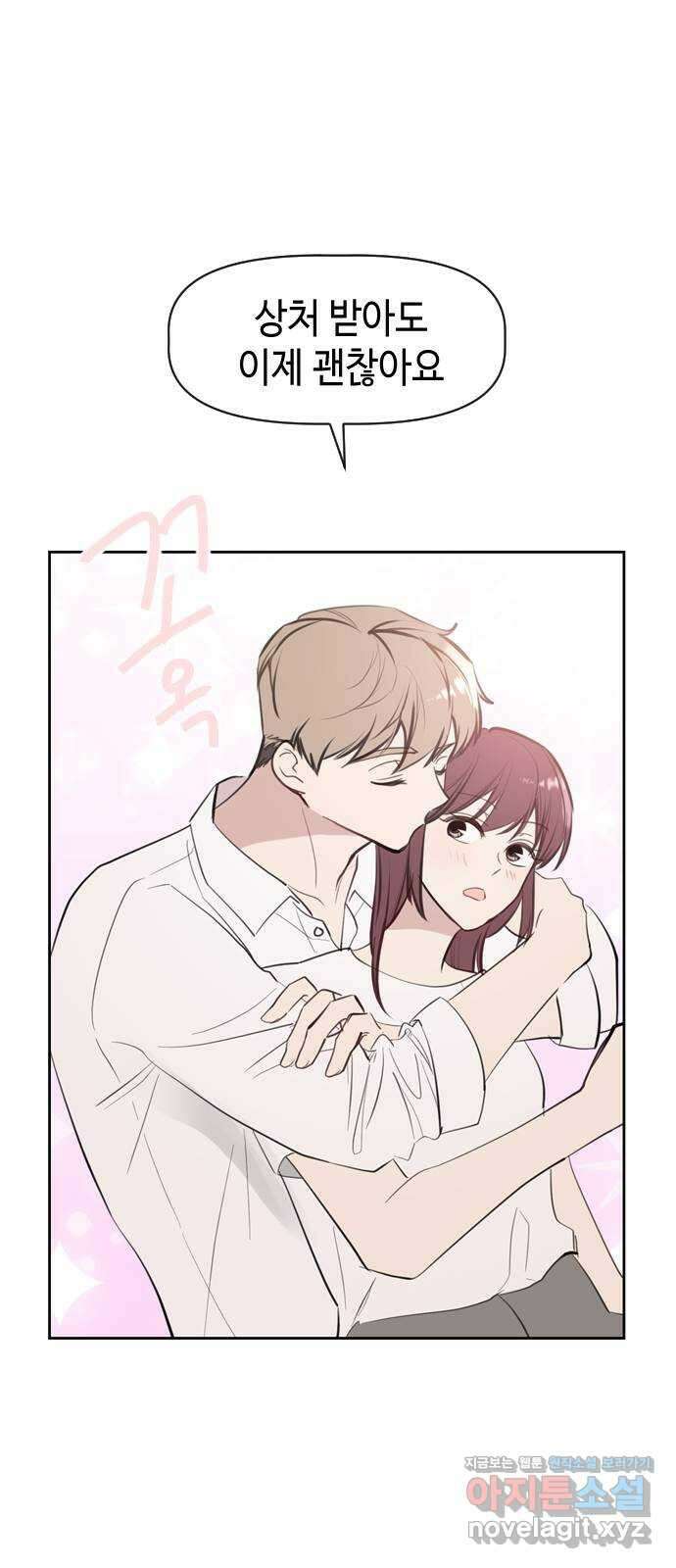 거래하실래요? 76화 45