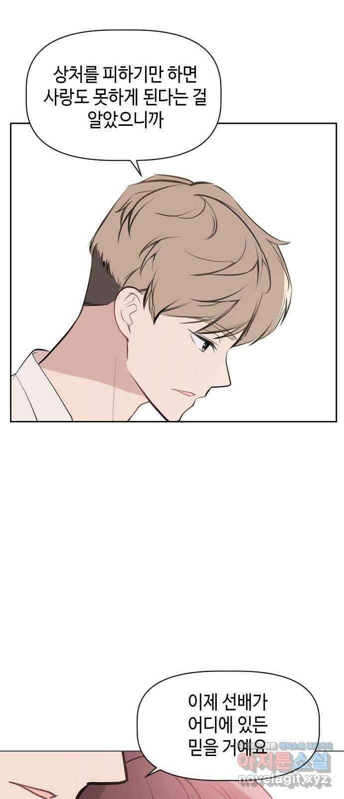 거래하실래요? 76화 46