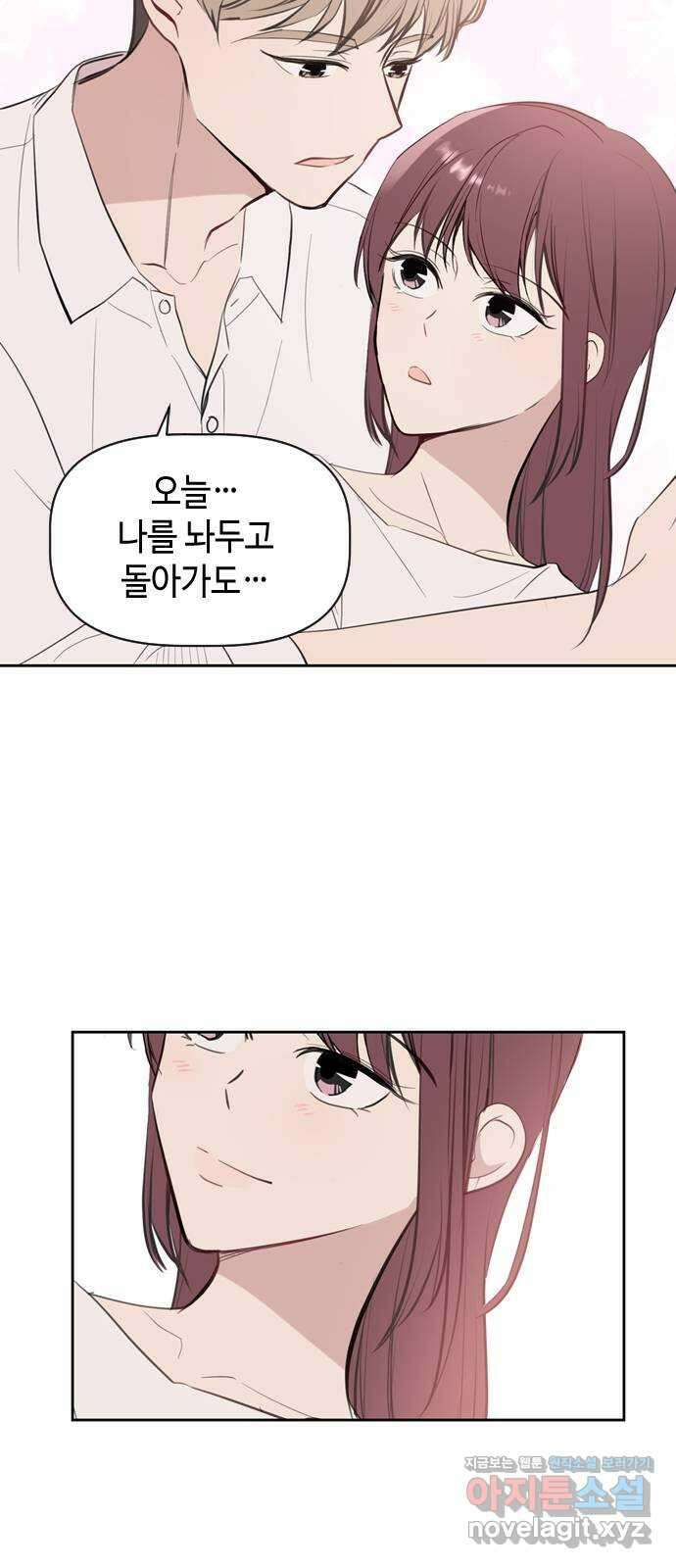 거래하실래요? 76화 48