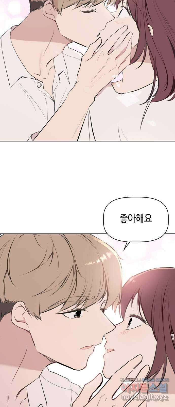 거래하실래요? 76화 51