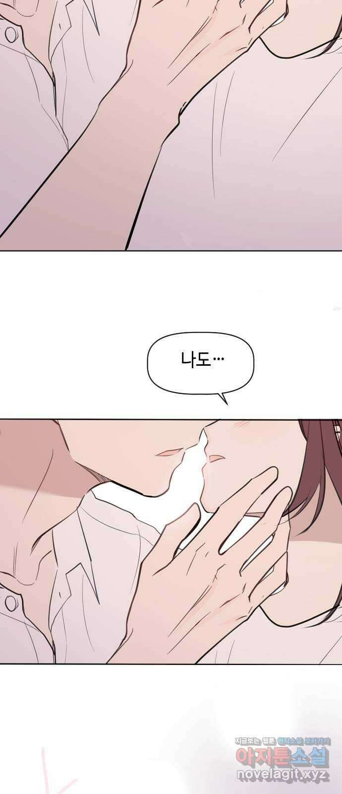 거래하실래요? 76화 52