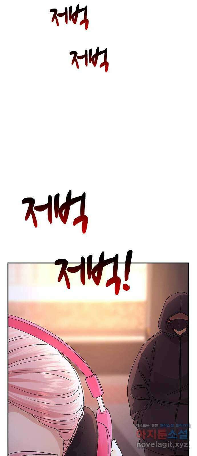돌&아이 60화: 은색 아기늑대7 2
