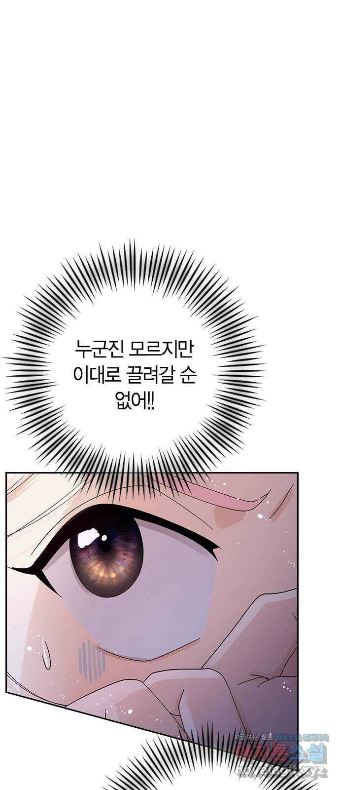 돌&아이 60화: 은색 아기늑대7 7