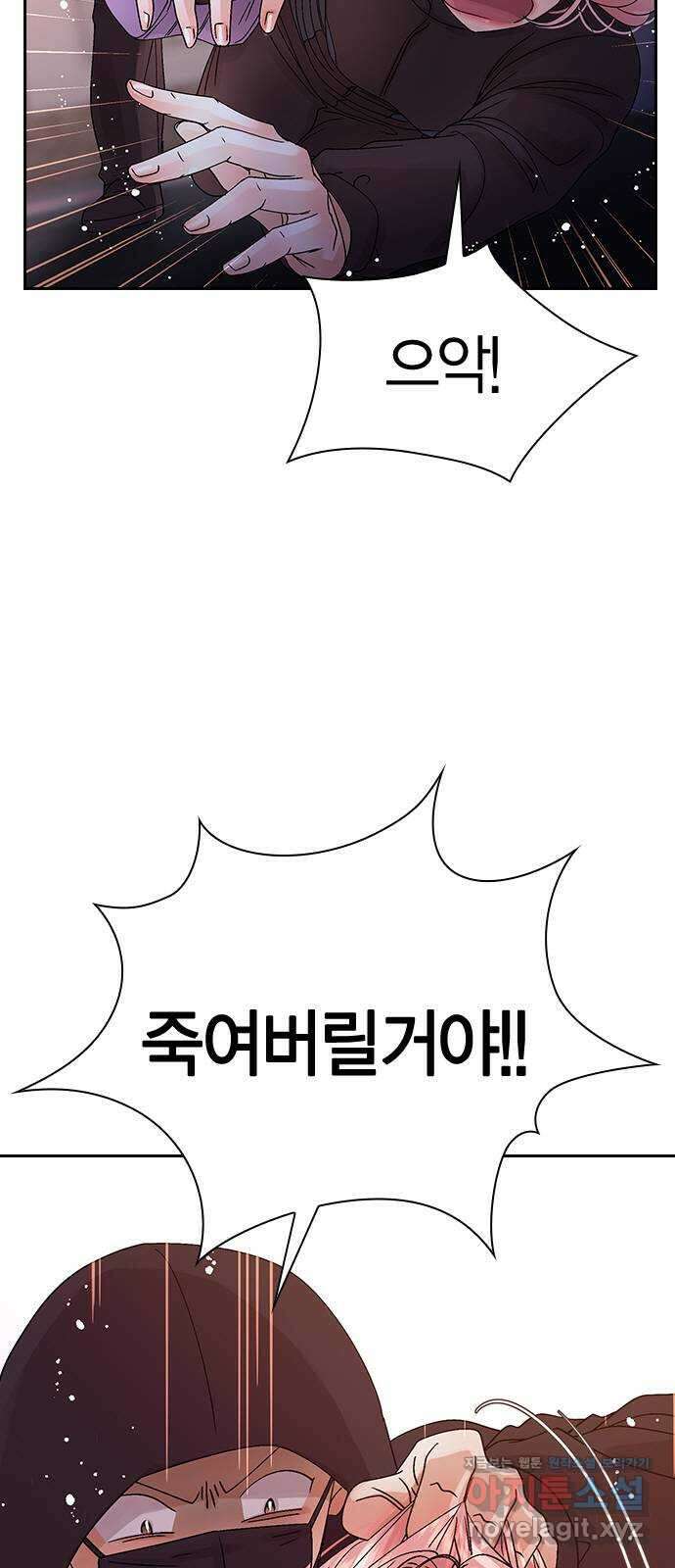 돌&아이 60화: 은색 아기늑대7 10
