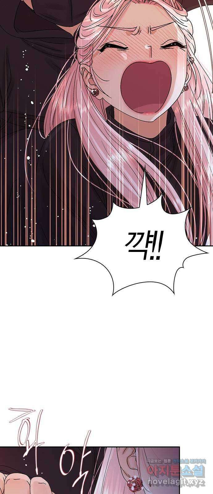 돌&아이 60화: 은색 아기늑대7 11