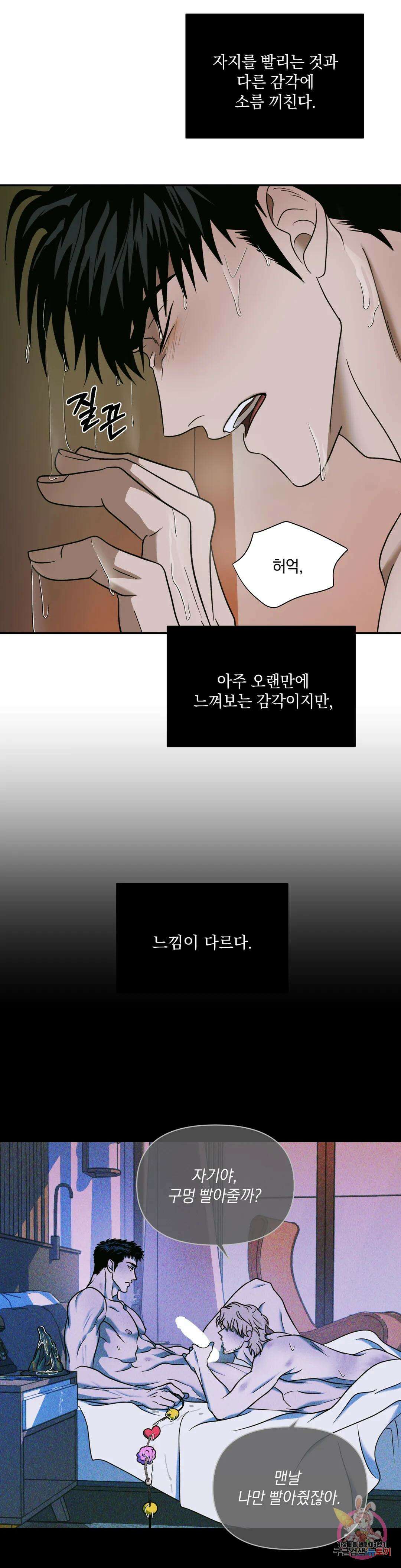 셔트라인 49화 4
