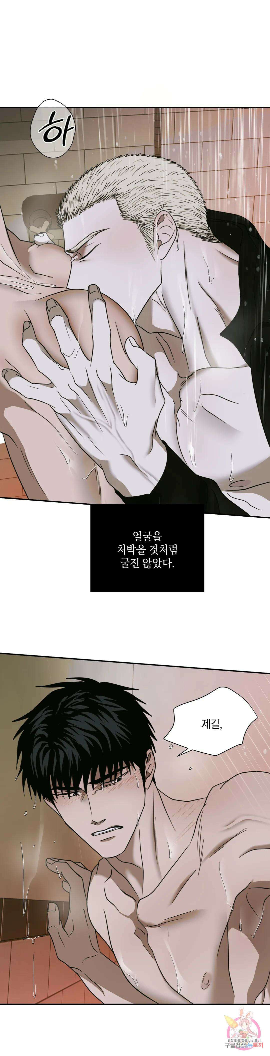 셔트라인 49화 7