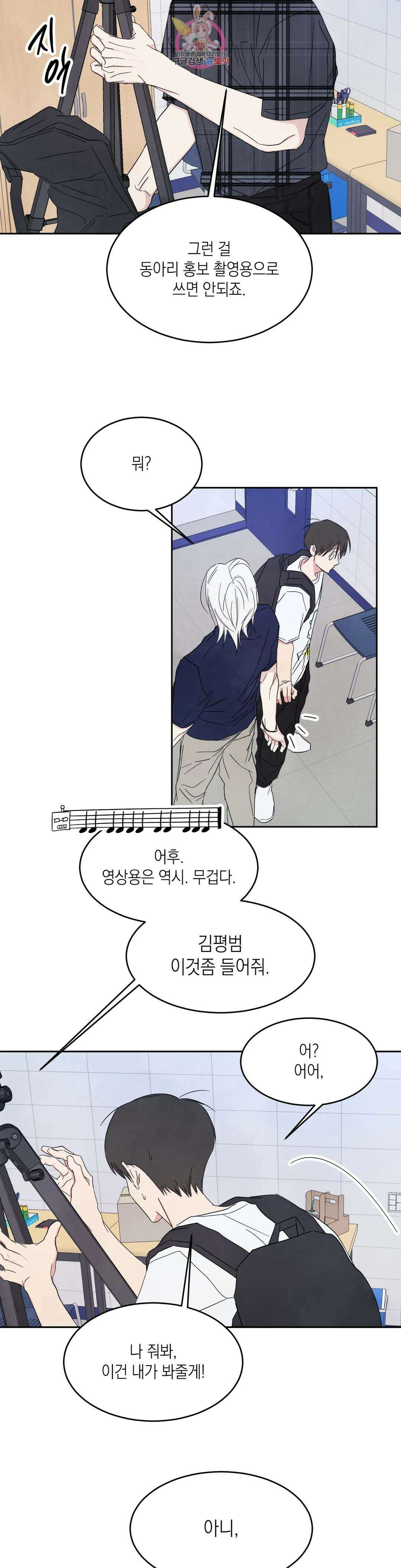 그놈은 공이었다 76화 25