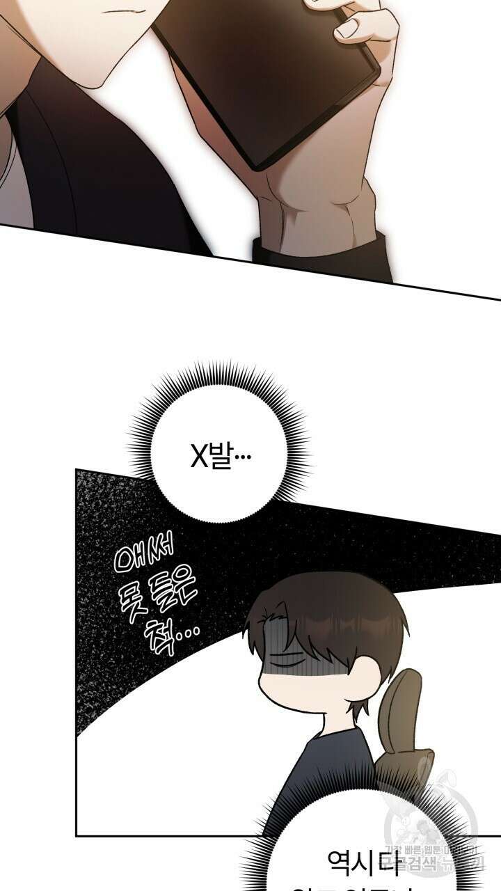 넷카마 펀치!!! 18화 6