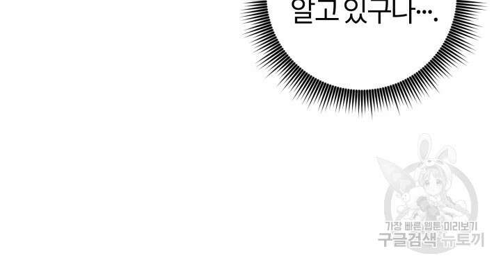 넷카마 펀치!!! 18화 7