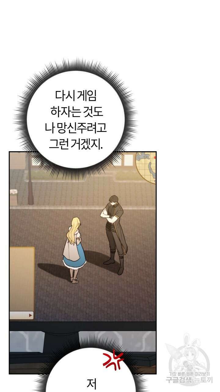 넷카마 펀치!!! 18화 8