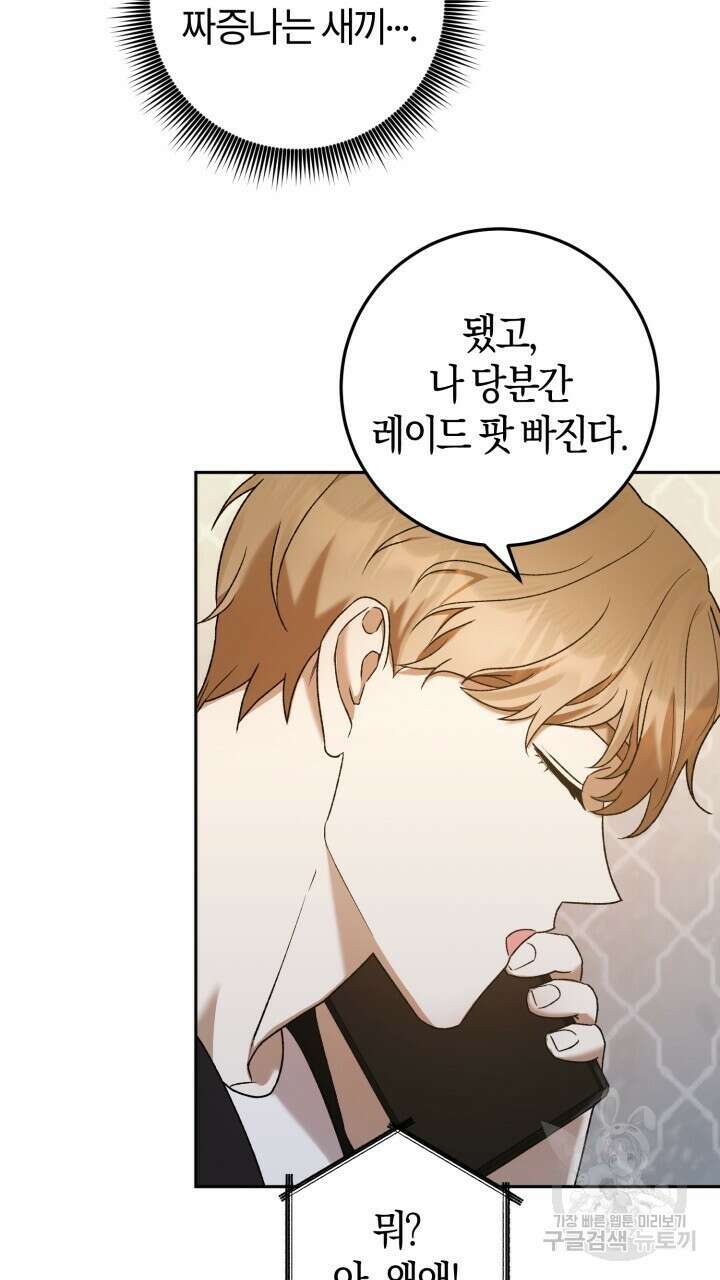 넷카마 펀치!!! 18화 9