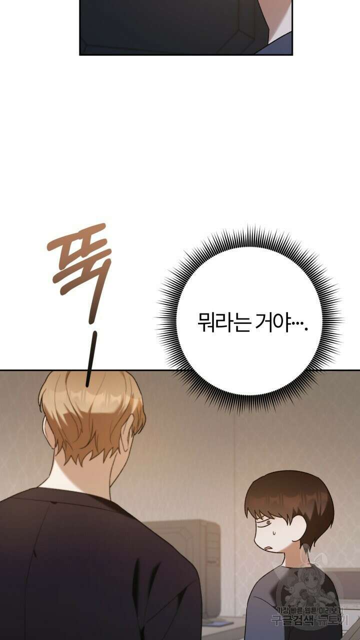 넷카마 펀치!!! 18화 12