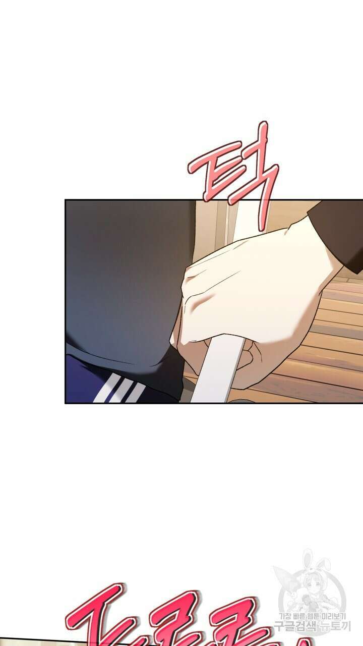 넷카마 펀치!!! 18화 14