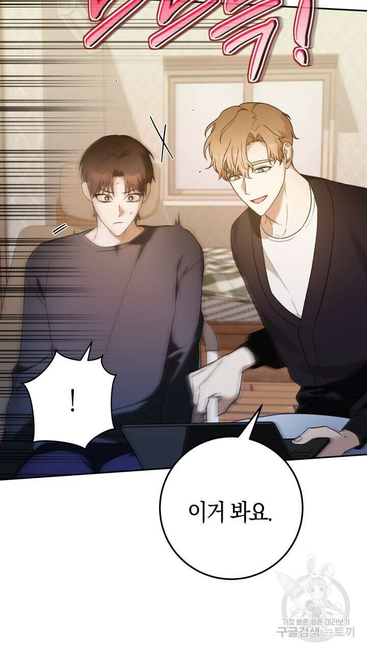 넷카마 펀치!!! 18화 15