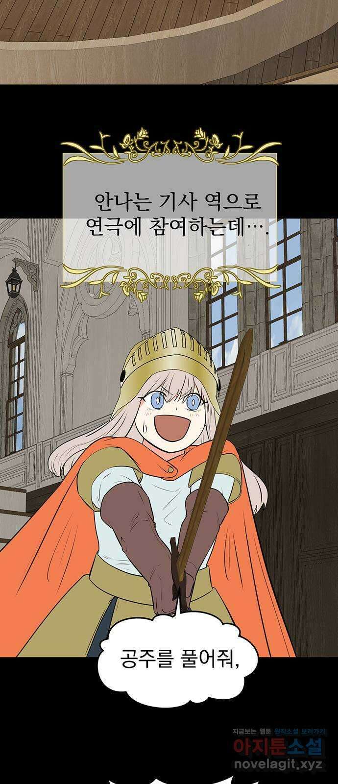 하렘에서 살아남기 34화 4