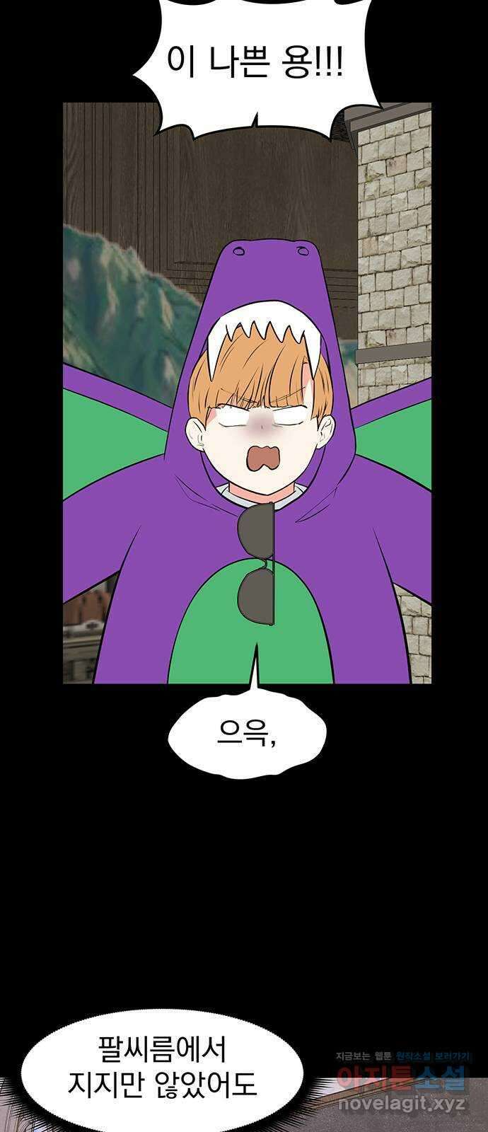 하렘에서 살아남기 34화 5