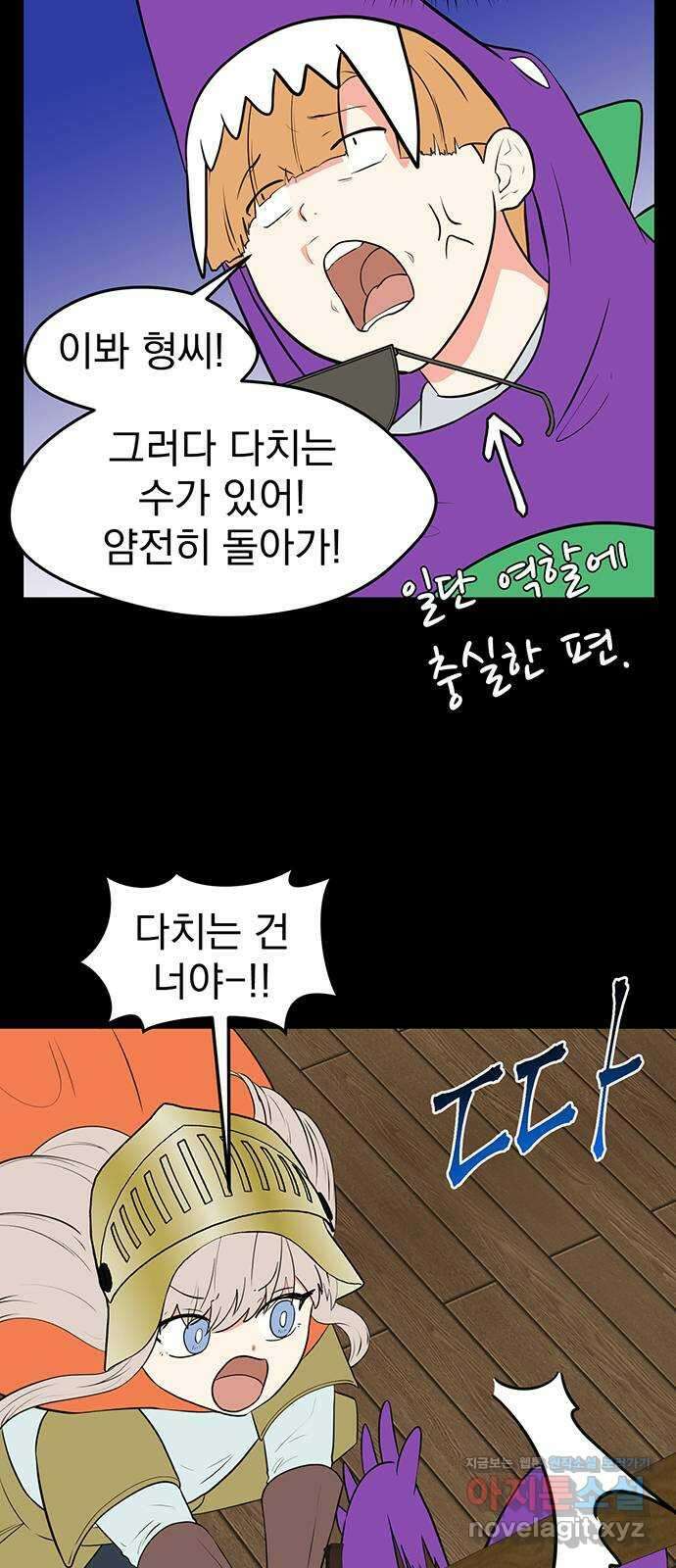 하렘에서 살아남기 34화 7