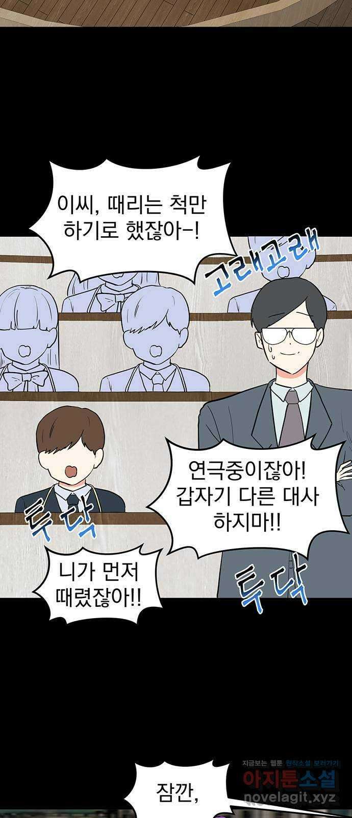 하렘에서 살아남기 34화 9