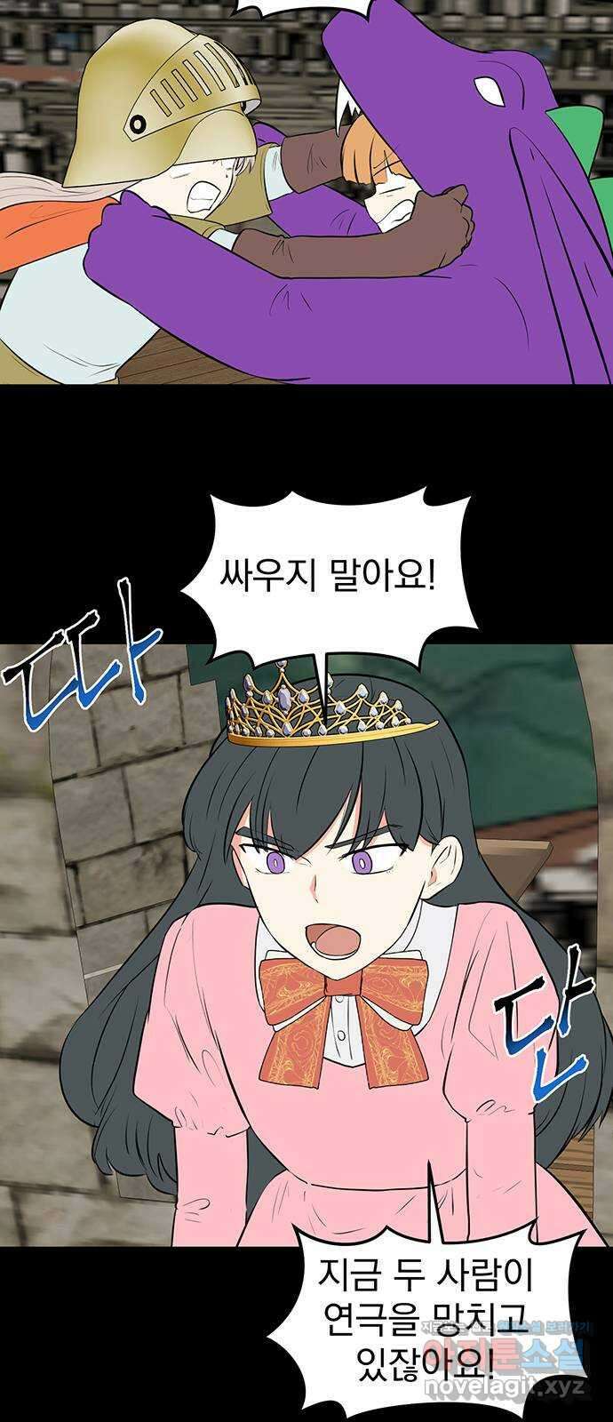 하렘에서 살아남기 34화 10