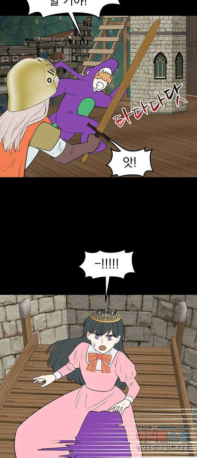하렘에서 살아남기 34화 13