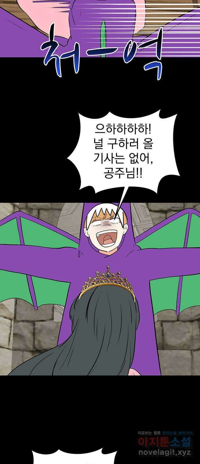 하렘에서 살아남기 34화 14